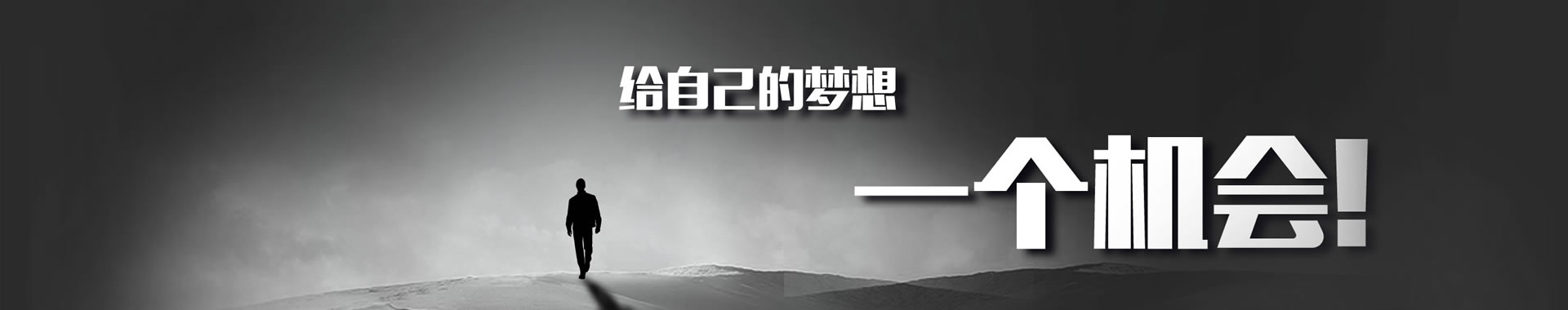 岳池名人馆-不忘初心,方得始终
