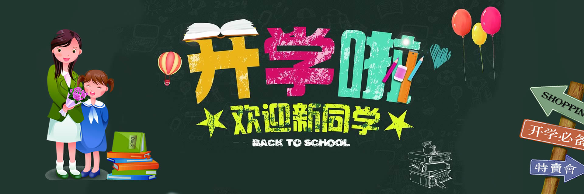岳池教育网-岳池中小学名录