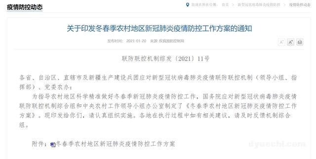 国家卫健委：返乡后实行14天居家健康监测，每7天开展一次核酸检测