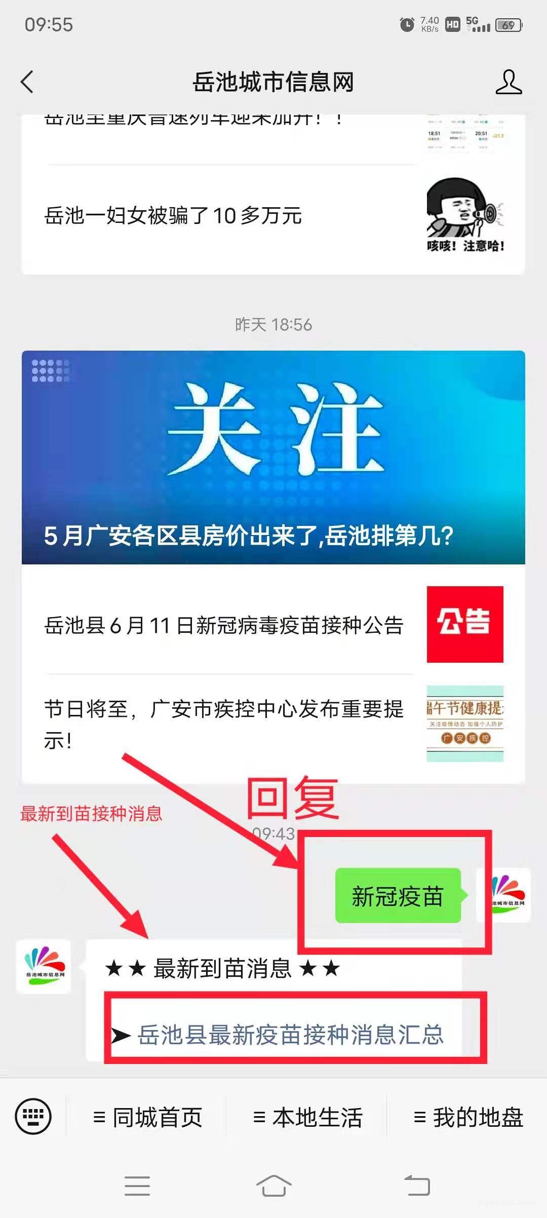 岳池县新冠疫苗最新到苗接种消息（持续更新）