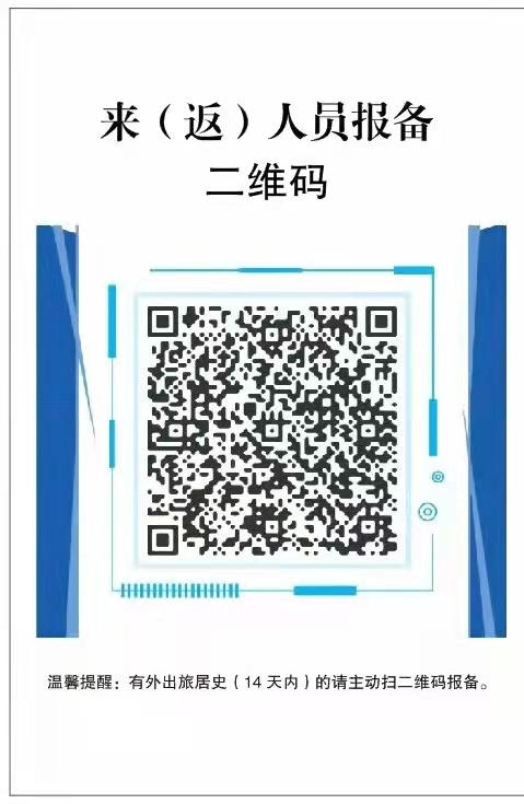转扩!岳池县疫情防控最新要求！
