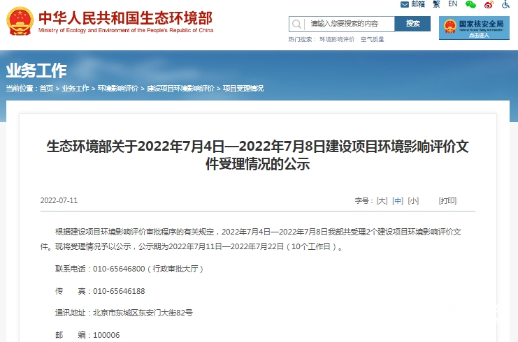 西渝高铁最新进展，正进行环评公示！
