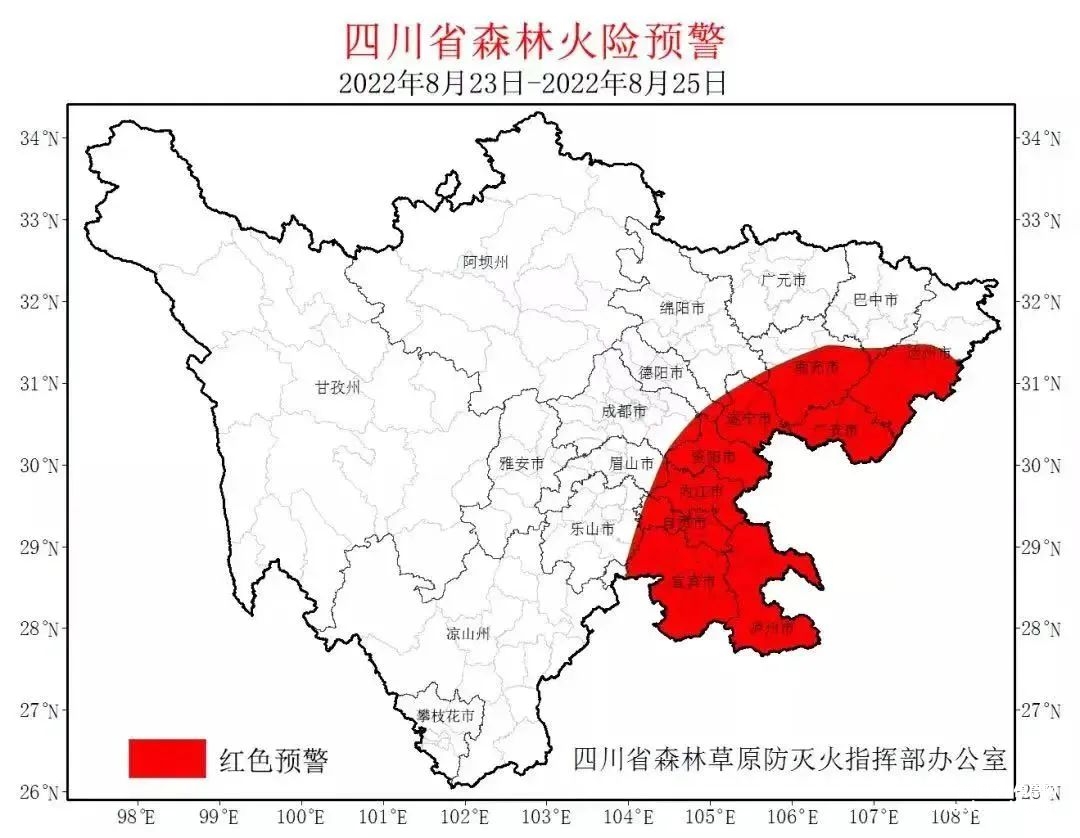 广安4起火灾案例通报！3人被采取刑事强制措施，3人被行政拘留