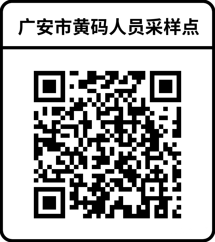岳池疾控健康提示（2022年8月29日）