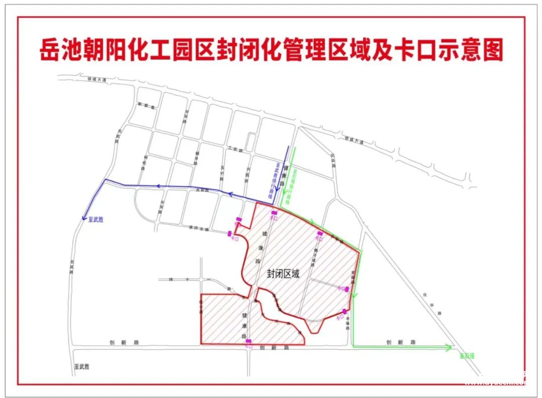四川岳池经济开发区管理委员会关于对岳池朝阳化工园区实施封闭管理的公告