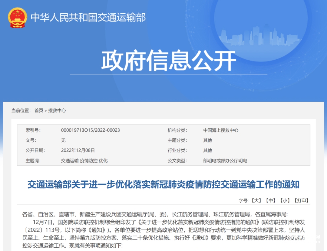 事关跨区域出行等，交通运输部最新通知！