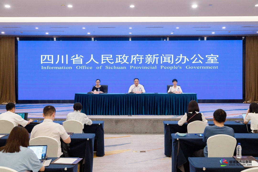 关于四川医保异地就医直接结算，这场发布会为你解读