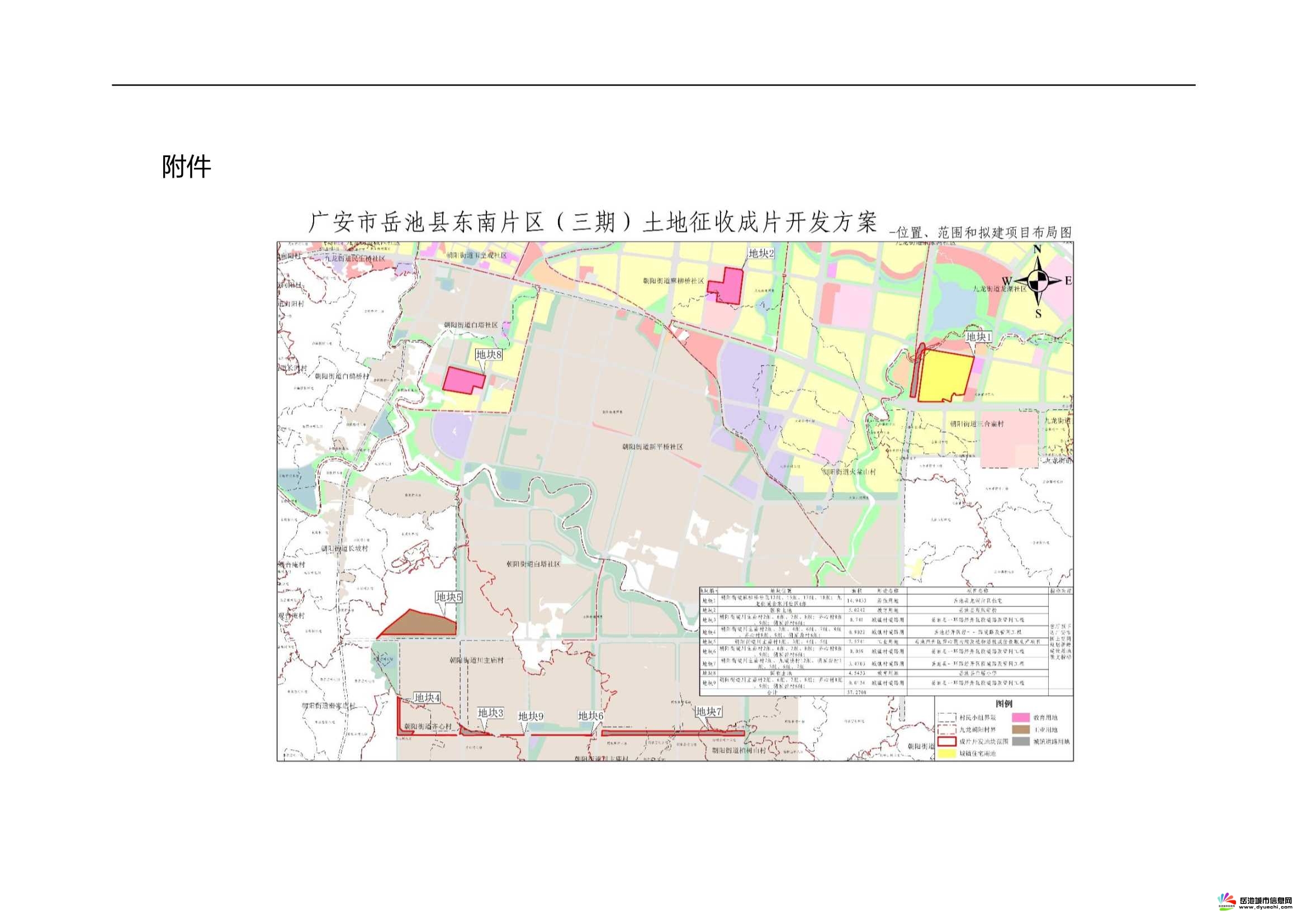 广安东南片区规划图图片