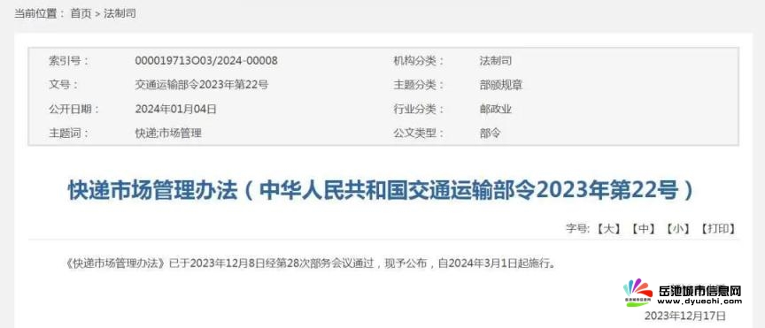 注意！3月1日起，快递不得擅自投驿站、快递柜
