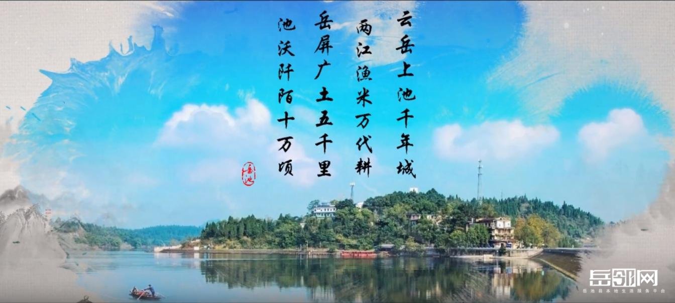 岳池，不只是“哇哇叫县”——探索巴蜀之心的璀璨明珠