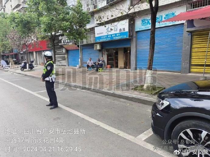 岳池县新平路部分商家被举报私自占用公共停车位，警方采取相应措施并进行宣传教育