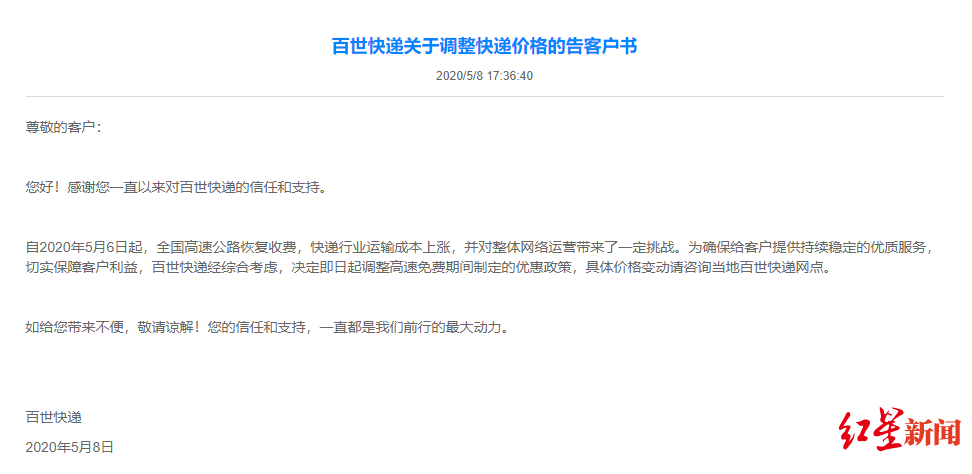 多家快递公司突然宣布涨价！理由连快递员都说搞笑…