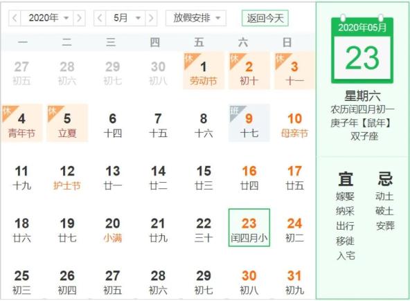 今年这些节日要推迟18天，国庆中秋同一天……