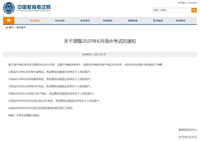 教育部重磅官宣！这些全部取消！