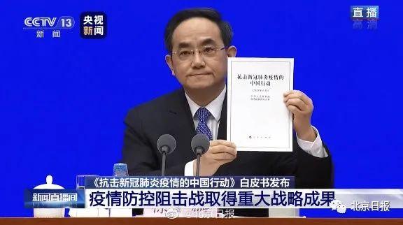 《抗击新冠肺炎疫情的中国行动》白皮书发布，这20个数据，值得铭记
