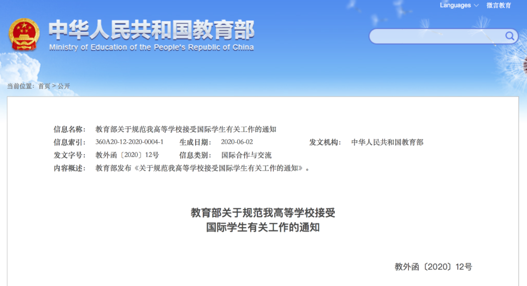 更严了！教育部发布重磅通知