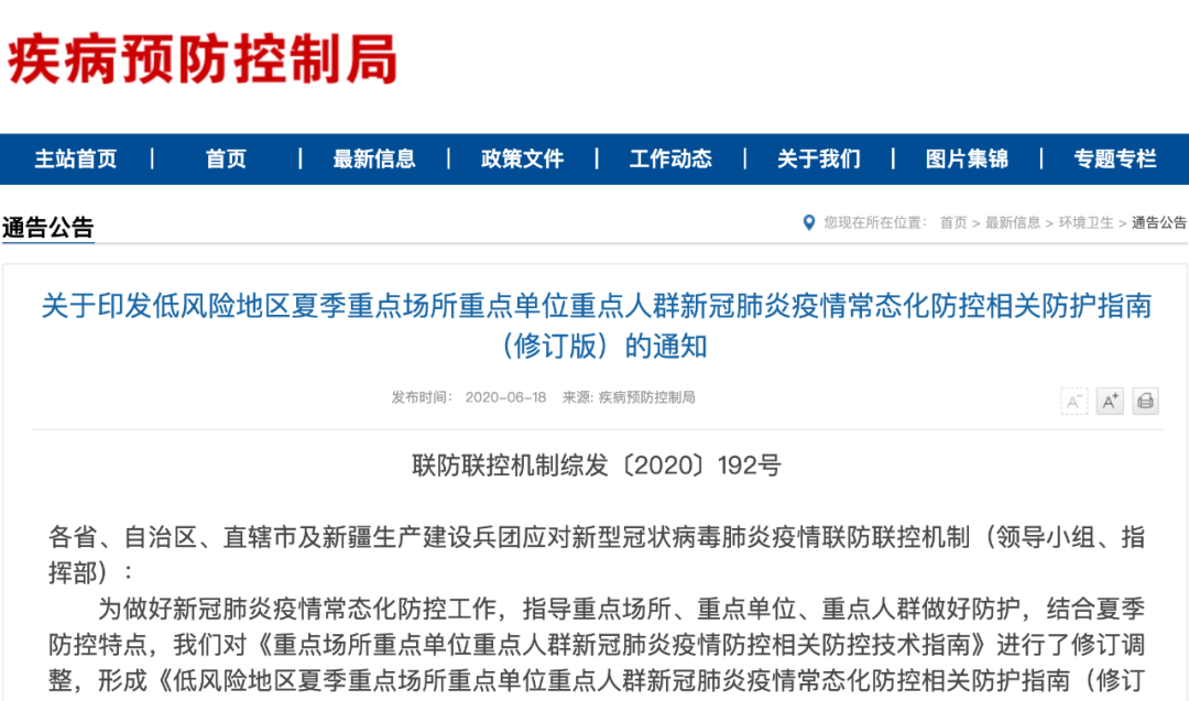 转扩！国家卫健委最新提醒：生肉别用水龙头直接冲