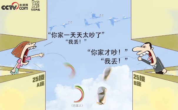 侮辱、诽谤英烈行为拟规定为犯罪，危及公共安全“高空抛物”“抢夺公交车方向盘”或将入刑