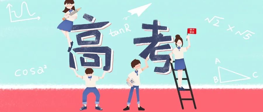 警方提示！最新骗局曝光：专门针对高考考生和家长