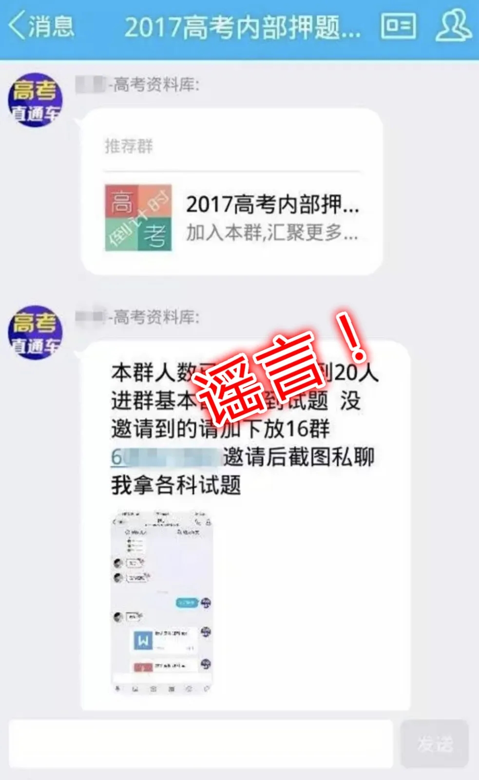 高考在即，教育部今日发布重要提醒！