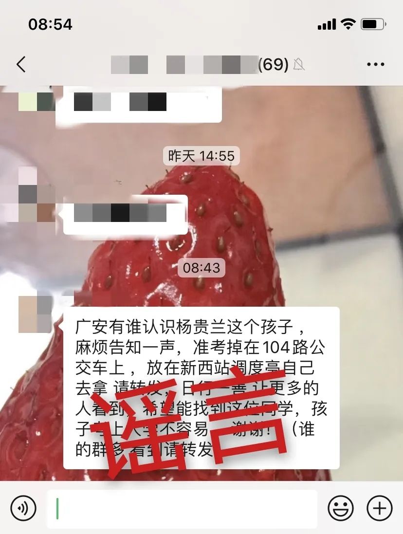 紧急！在岳池疯传“杨贵兰”准考证掉在公交车上？真相来了