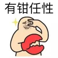 赶紧卸载！工信部通报15款APP：存在侵害用户权益行为！