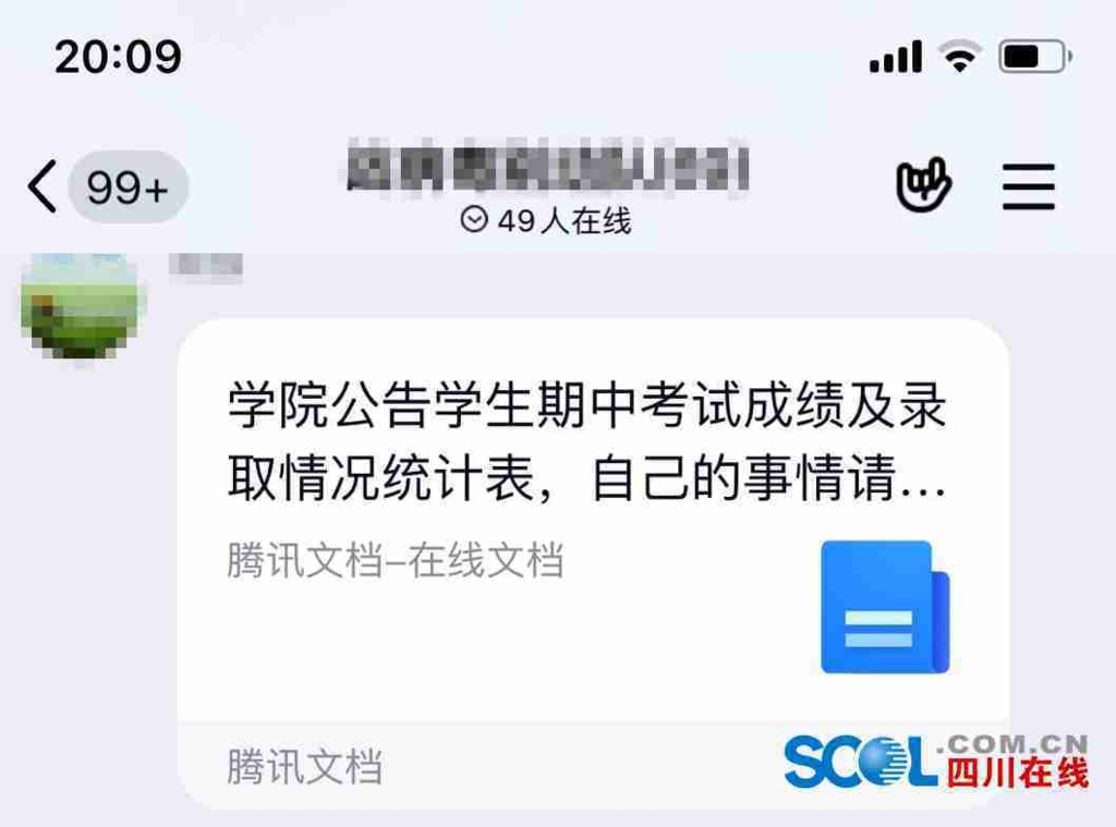 警惕！统计表刷屏家长群，一点就中毒！警方提示来了