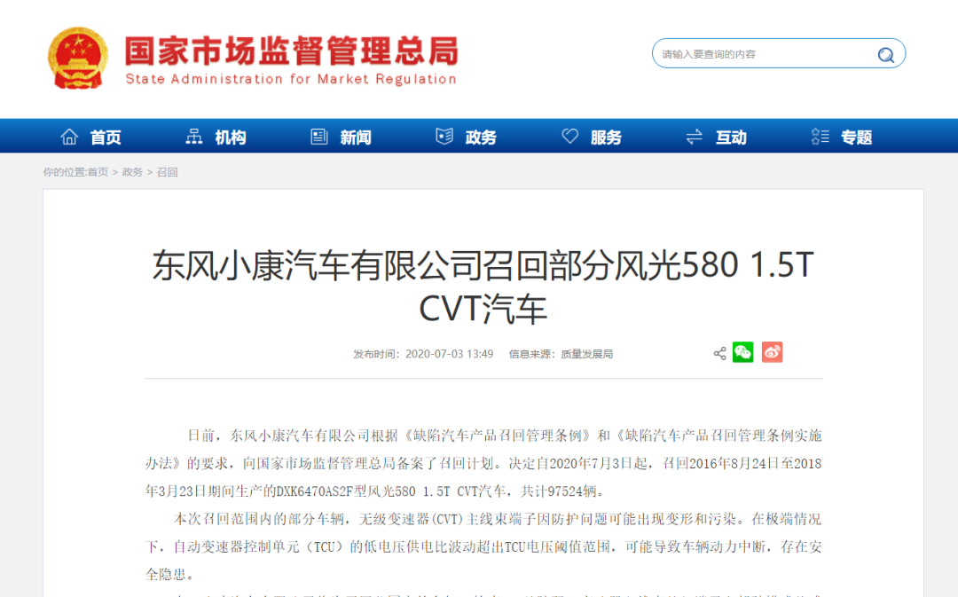超110000辆车紧急召回！涉及多品牌！有你爱车吗？