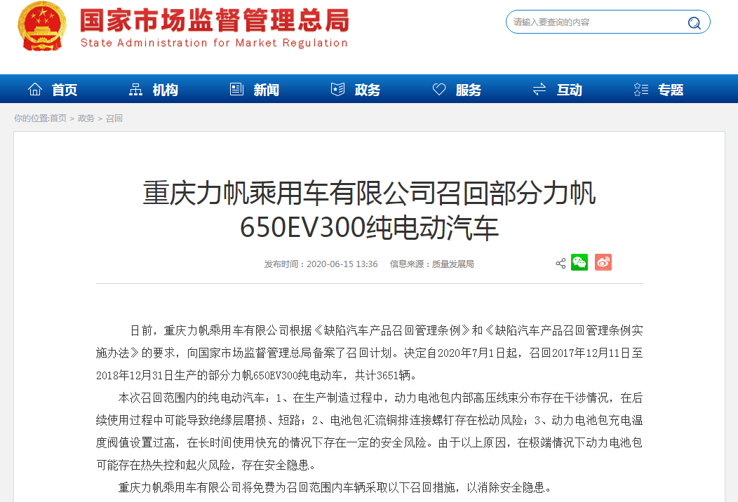 超110000辆车紧急召回！涉及多品牌！有你爱车吗？