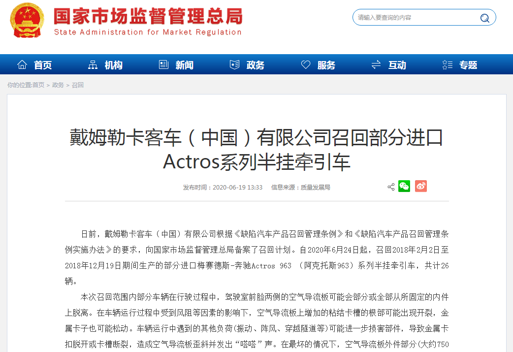 超110000辆车紧急召回！涉及多品牌！有你爱车吗？