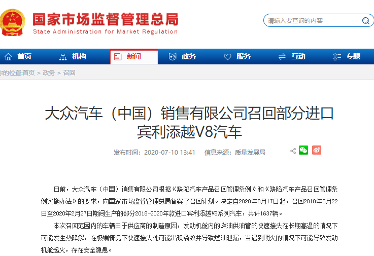 超110000辆车紧急召回！涉及多品牌！有你爱车吗？