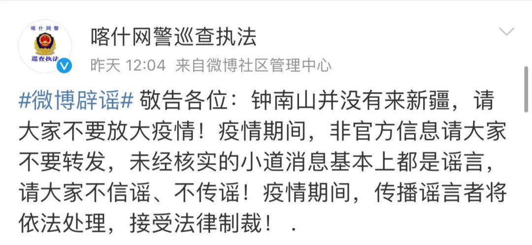 辟谣！这些 别信→