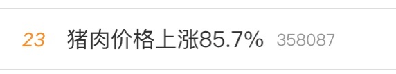 “二师兄”价格7月上涨85.7%！今天，你猪肉自由了吗？