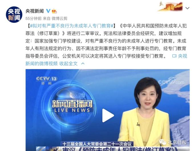 调整！严重不良行为未成年人，或由公安机关送入专门学校