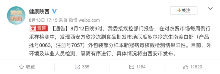 41天10地冷冻食品检出新冠病毒，这些进口食品还能吃吗？