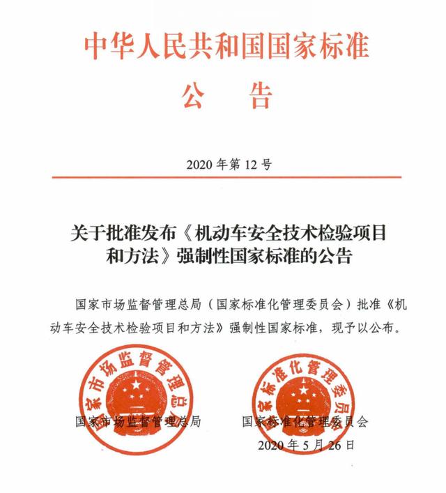 最新年检政策！“暴力检车”终于取消！