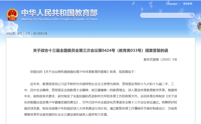 教育部发布最新通知，此类事情严格禁止，事关所有中小学生