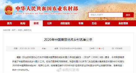 正在公示！四川12个村入选2020中国美丽休闲乡村，岳池县白庙镇郑家村是上榜