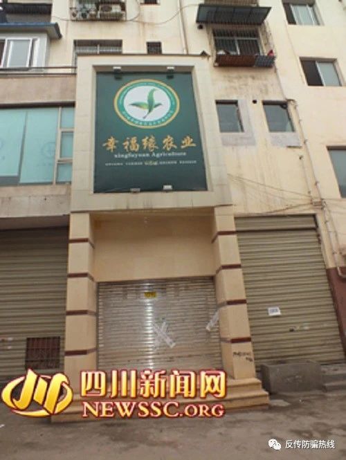 以销售幸福缘公司产品为名在岳池县开展传销活动 一男子被公诉