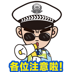 重要提醒！看到这个电话，一定要接！