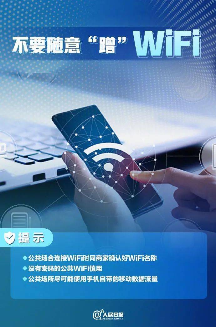 网络安全宣传周 | 个人信息保护日，如何保护好个人信息？