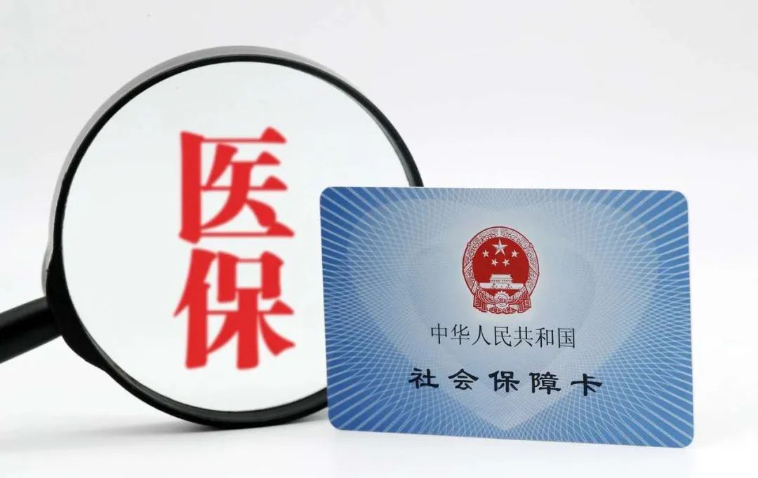 2021年度城乡居民医疗保险参保缴费手册来咯！