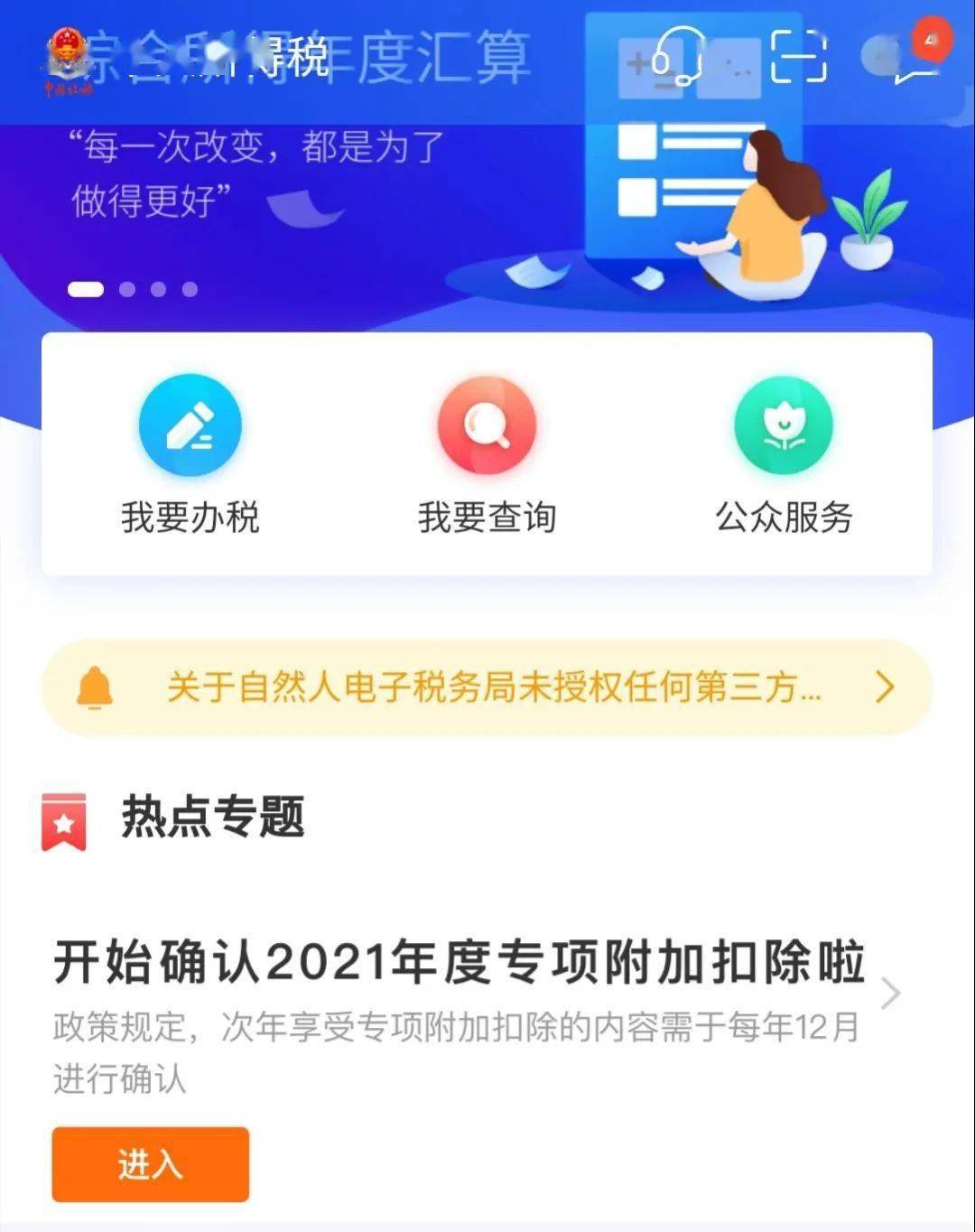 注意!这件事12月31日前必须办!关乎每个人的收入!