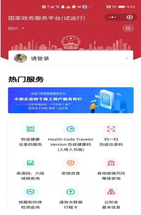 向在岳居民发出使用“健康码”的倡议书！PS：一定要看到最后！！！