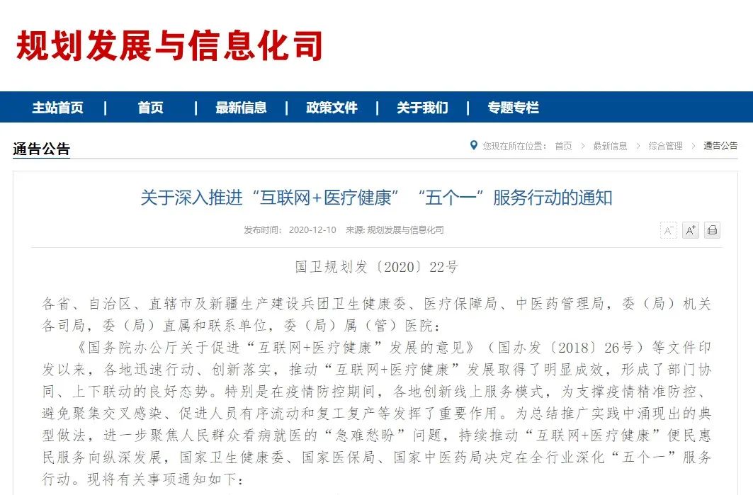 多部门联合发文：健康码全国互认 一码通行