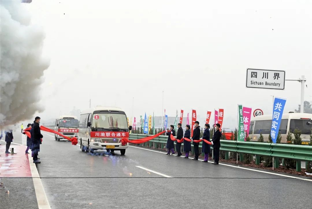 广安过境及渝广支线高速前锋至小沔段通车，广安实现“县县通高速”