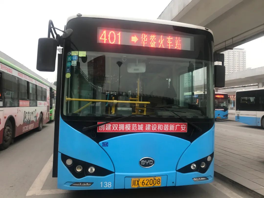 广安华蓥城际公交线路公布，看看你家附近有没有站点