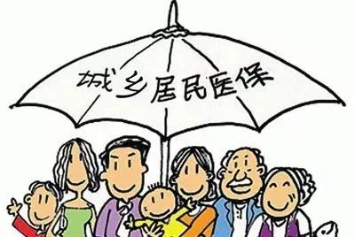 广安市城乡居民基本医疗保险实施办法来啦！