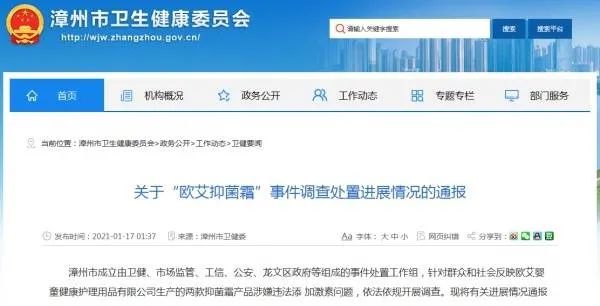 婴儿霜“大头娃娃”事件通报：产品含激素