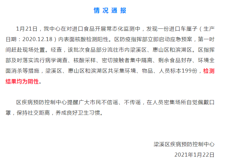 水果慎选！进口车厘子核酸检测阳性！封存！消杀！